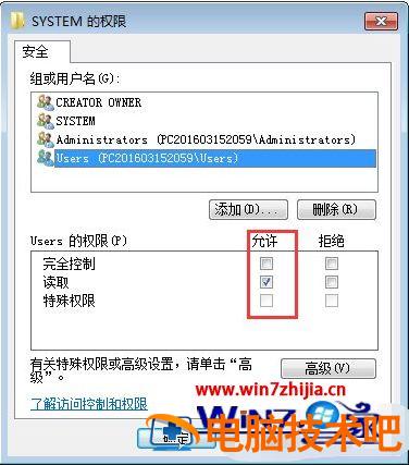 windows7修改注册表操作方法 win7注册表修改启动项 应用技巧 第6张