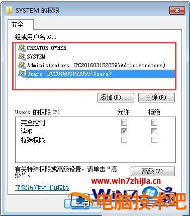 windows7修改注册表操作方法 win7注册表修改启动项 应用技巧 第5张