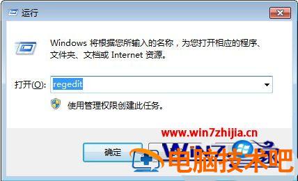 windows7修改注册表操作方法 win7注册表修改启动项 应用技巧 第2张