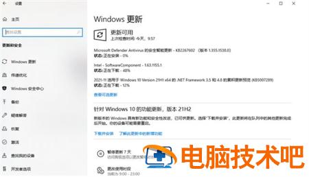 windows10更新要多久 windows10更新要多久 一直50 系统教程 第2张