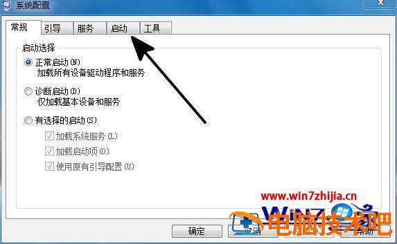 win7如何修改开机启动项 win7修改开机启动项怎么设置 应用技巧 第3张