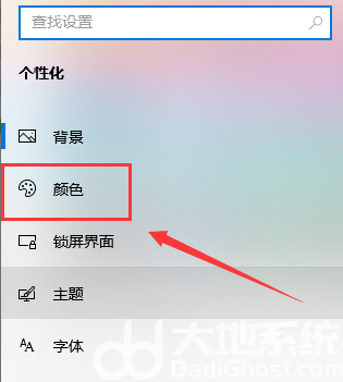 win10怎么更改主题颜色 win10更改主题颜色重启就自动还原 电脑技术 第3张