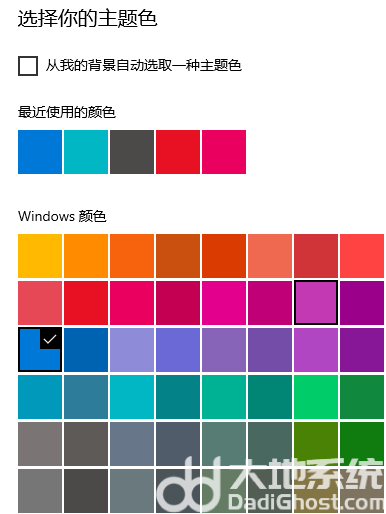 win10怎么更改主题颜色 win10更改主题颜色重启就自动还原 电脑技术 第5张