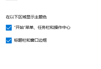 win10怎么更改主题颜色 win10更改主题颜色重启就自动还原 电脑技术 第6张