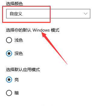 win10怎么更改主题颜色 win10更改主题颜色重启就自动还原 电脑技术 第4张