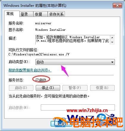 笔记本win7系统如何打开触摸板控制面板 win7笔记本怎么打开触控板 应用技巧 第2张