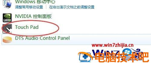 笔记本win7系统如何打开触摸板控制面板 win7笔记本怎么打开触控板 应用技巧 第5张