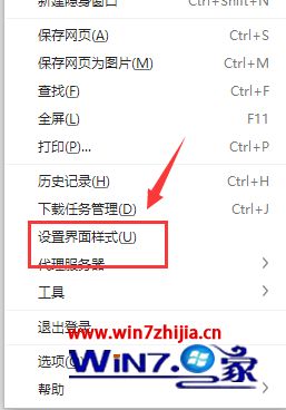 360浏览器怎么设置默认主页 怎么在360浏览器设置百度默认浏览器 应用技巧 第2张