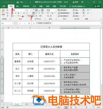 excel换行同一个格子里面怎么操作 excel换行同一个格子里面怎么操作平板 应用技巧 第8张