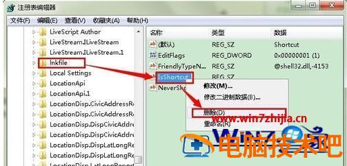 win7怎么去掉快捷方式小箭头 win7怎样去除快捷方式小箭头 应用技巧 第4张