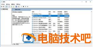 windows10关闭更新在哪里 win10系统更新在哪里关闭 系统教程 第2张