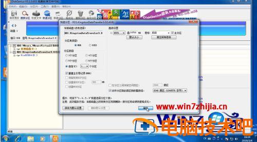 优盘不能格式化怎么办 U盘无法格式化是怎么回事 应用技巧 第7张