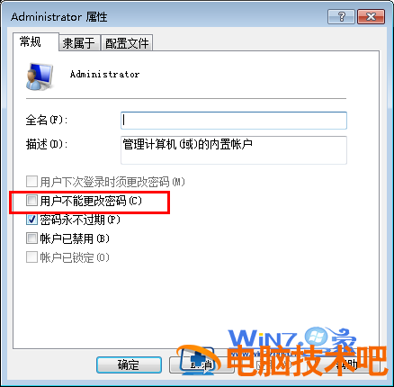 Win7设置开机密码提示“Windows不能更改密码怎么办” win7设置开机密码提示错误 应用技巧 第3张