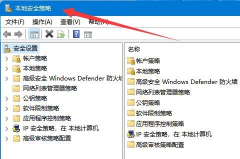 win10本地安全策略怎么打开 win10打开本地安全策略命令 电脑技术 第2张