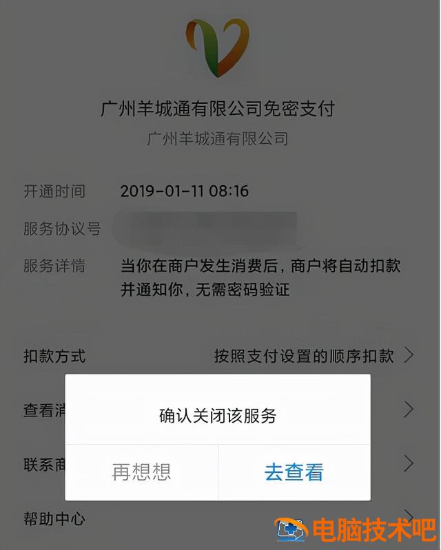 苹果手机未受信任的软件怎么打开 苹果手机未受信任的软件怎么打开应用 系统教程 第14张