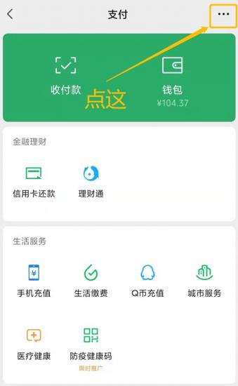 苹果手机未受信任的软件怎么打开 苹果手机未受信任的软件怎么打开应用 系统教程 第7张