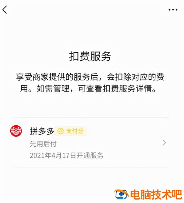 苹果手机未受信任的软件怎么打开 苹果手机未受信任的软件怎么打开应用 系统教程 第9张