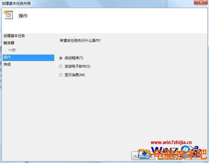 win7电脑设置定时关机的详细教程 win7电脑定时关机怎么设置方法 应用技巧 第11张