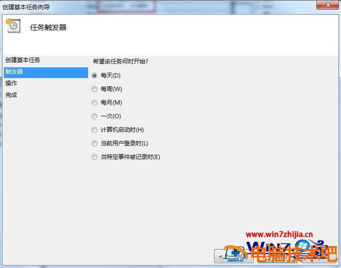 win7电脑设置定时关机的详细教程 win7电脑定时关机怎么设置方法 应用技巧 第9张