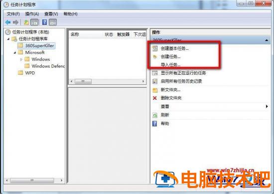 win7电脑设置定时关机的详细教程 win7电脑定时关机怎么设置方法 应用技巧 第7张