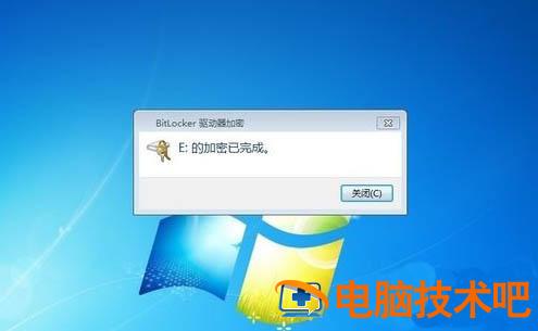 win7如何加密磁盘 windows7怎样给磁盘加密 系统教程 第7张