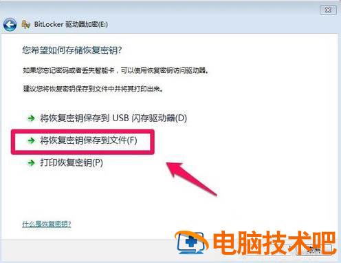 win7如何加密磁盘 windows7怎样给磁盘加密 系统教程 第4张