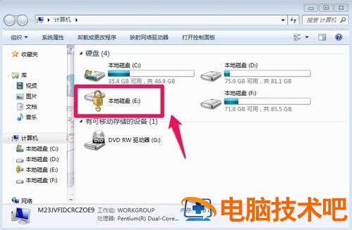 win7如何加密磁盘 windows7怎样给磁盘加密 系统教程 第8张