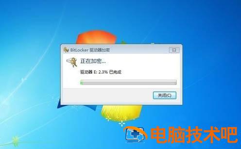 win7如何加密磁盘 windows7怎样给磁盘加密 系统教程 第6张