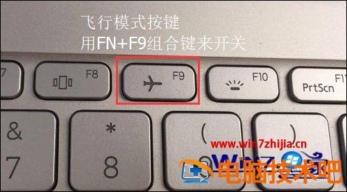 笔记本怎么打开wifi 笔记本怎么打开wifi功能不见了怎么办 应用技巧 第3张