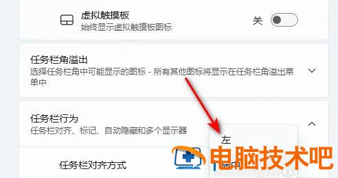 windows11的任务栏怎么调制左下角 win 10任务栏在右边怎么调回去 系统教程 第2张