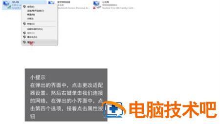 新装windows10无网络连接怎么办 安装win10没有网络连接 系统教程 第2张