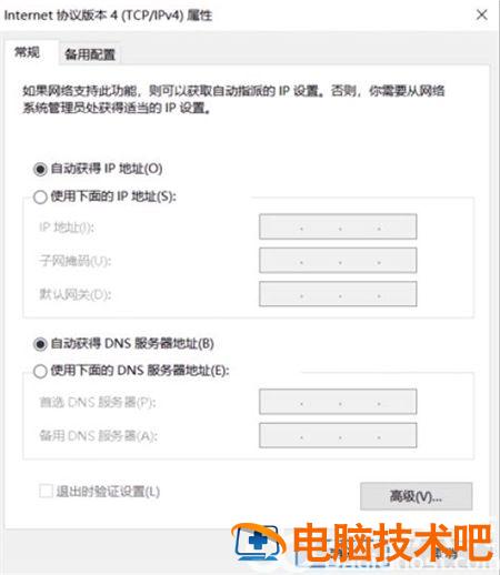 新装windows10无网络连接怎么办 安装win10没有网络连接 系统教程 第4张