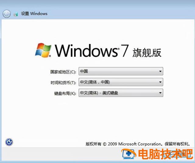 光盘重装系统win7步骤详细教程 光盘如何重装win7系统 系统教程 第6张