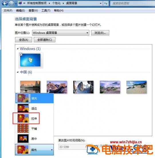 Win7桌面壁纸怎么拉伸 win7桌面图片怎么拉伸 应用技巧 第3张