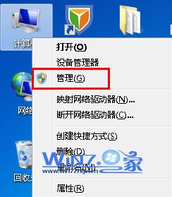 如何解决win7提示无法保存打印机设置(错误0x000006d9) 无法保存打印机设置0x0000006d9 应用技巧 第2张