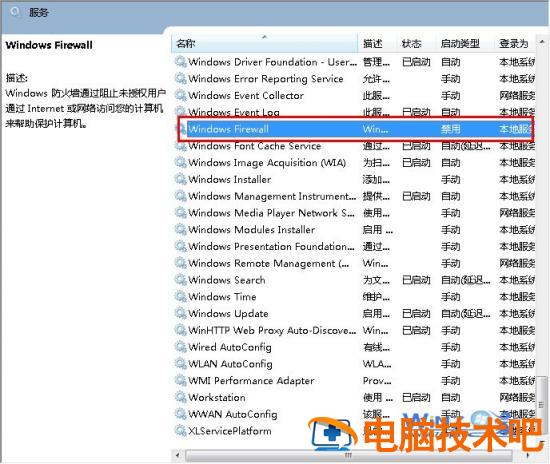 如何解决win7提示无法保存打印机设置(错误0x000006d9) 无法保存打印机设置0x0000006d9 应用技巧 第4张