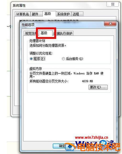 win7下虚拟内存怎么设置最好及如何设置内存大小 win7的虚拟内存设置多大比较好 应用技巧 第4张