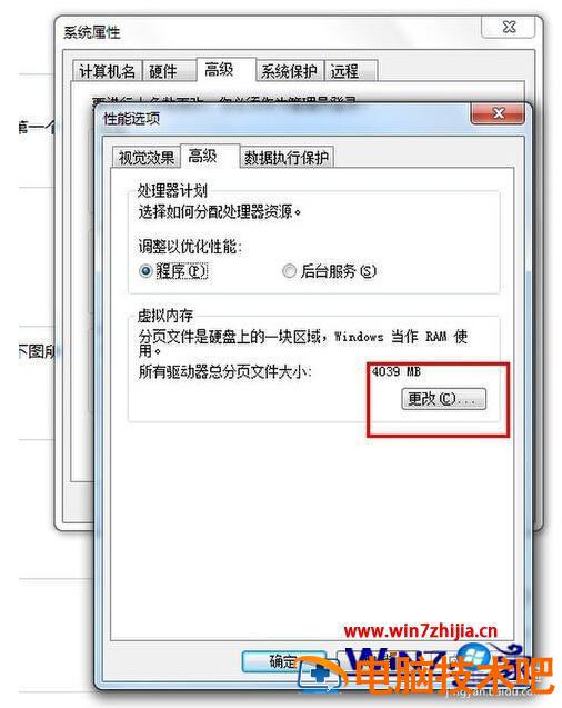 win7下虚拟内存怎么设置最好及如何设置内存大小 win7的虚拟内存设置多大比较好 应用技巧 第5张