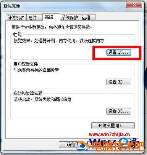 win7下虚拟内存怎么设置最好及如何设置内存大小 win7的虚拟内存设置多大比较好 应用技巧 第3张