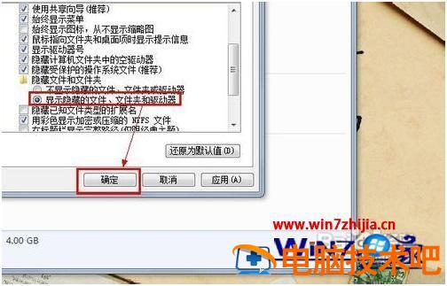 电脑上隐藏的文件怎么找出来 电脑上隐藏的文件怎么找出来啊 应用技巧 第4张