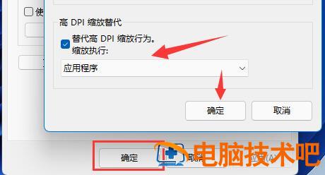 windows11壁纸模糊怎么办 Win10电脑壁纸设置后很模糊 系统教程 第2张