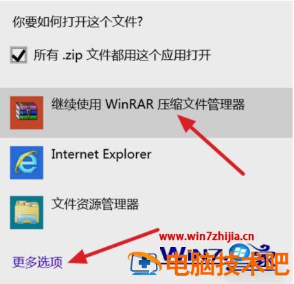 zip文件怎么打不开 zip文件怎么打不开 手机微信苹果 应用技巧 第5张