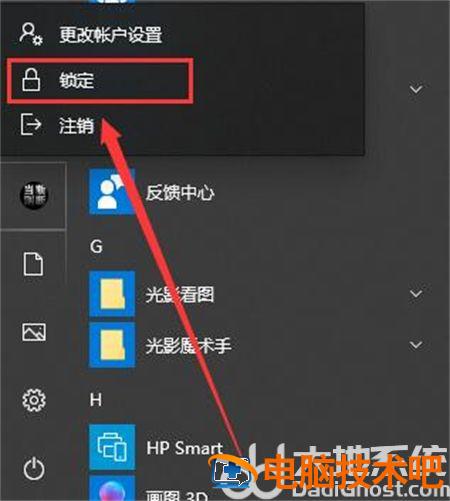 windows10锁屏快捷键设置方法是什么 window10如何设置锁屏快捷键 系统教程 第2张