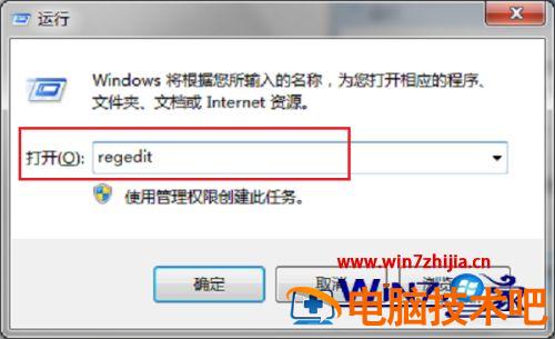 win7服务没有及时响应启动或控制请求怎么解决 win7打开服务未响应 应用技巧 第4张