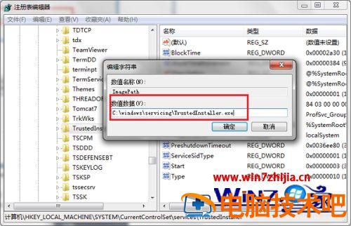 win7服务没有及时响应启动或控制请求怎么解决 win7打开服务未响应 应用技巧 第6张