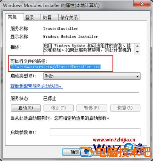 win7服务没有及时响应启动或控制请求怎么解决 win7打开服务未响应 应用技巧 第3张