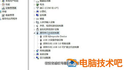 win7蓝牙耳机配对成功但不能使用怎么办 win7连接蓝牙耳机成功后无法使用 系统教程 第2张