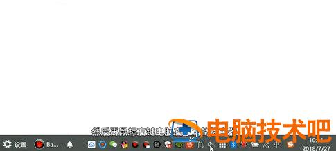 win7蓝牙耳机配对成功但不能使用怎么办 win7连接蓝牙耳机成功后无法使用 系统教程 第3张