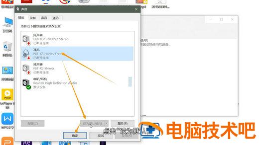 win7蓝牙耳机配对成功但不能使用怎么办 win7连接蓝牙耳机成功后无法使用 系统教程 第6张