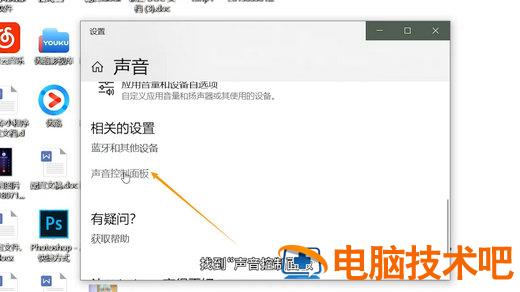 win7蓝牙耳机配对成功但不能使用怎么办 win7连接蓝牙耳机成功后无法使用 系统教程 第5张